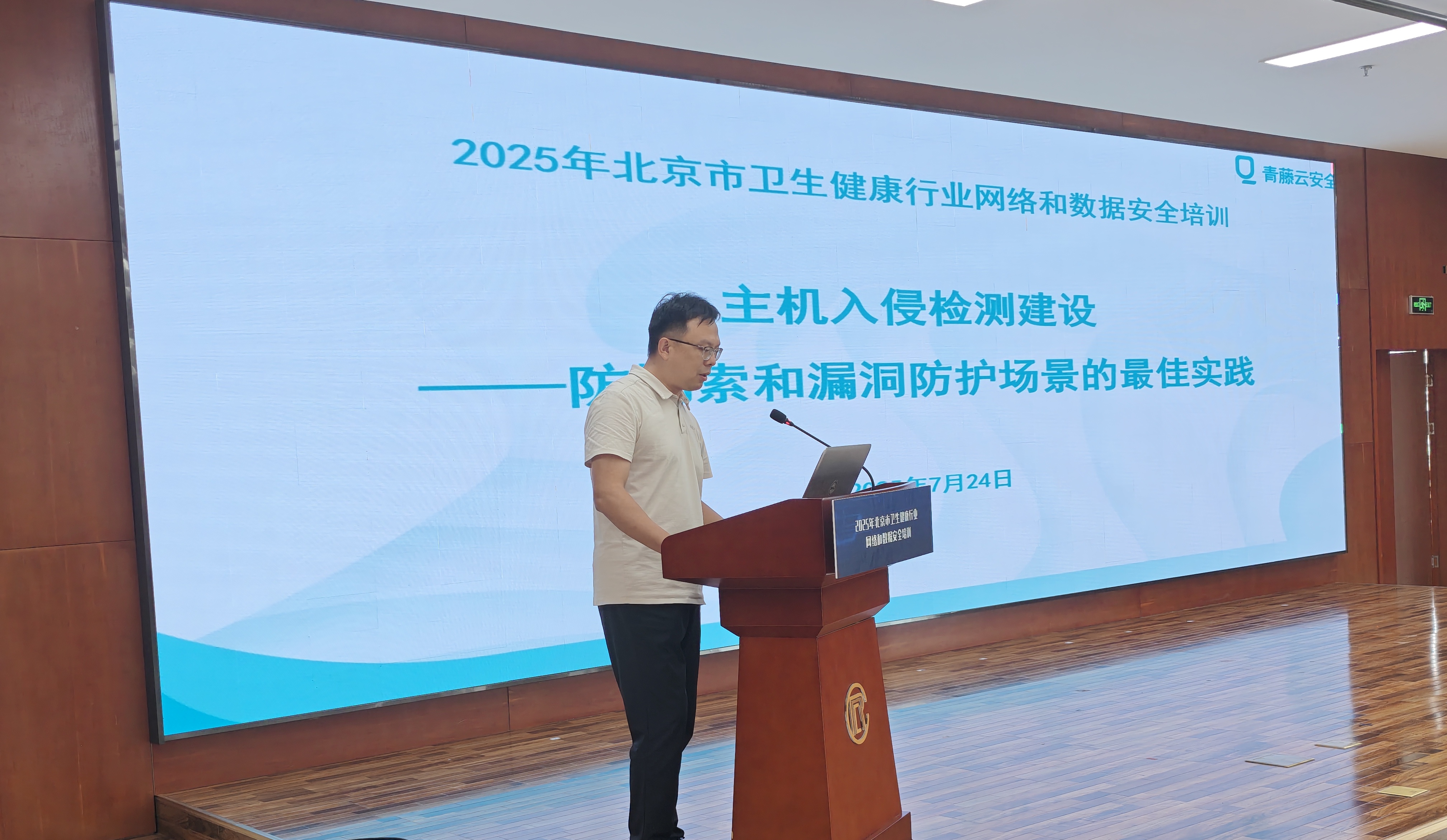 卫生健康行业新防线：青藤专家分享防勒索和漏洞防护实战攻略