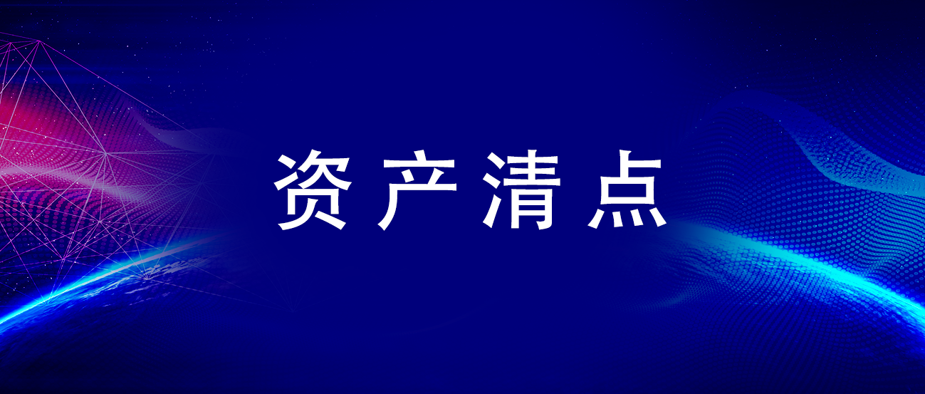 总说安全防御难搞？你连自家服务器数量都说不清！