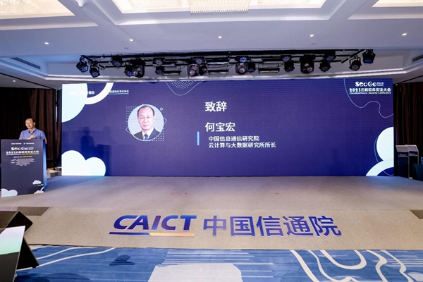 中国农业银行携手青藤申报的AI容器负载安全管理方案成功入选 “2023安全守卫者优秀案例”