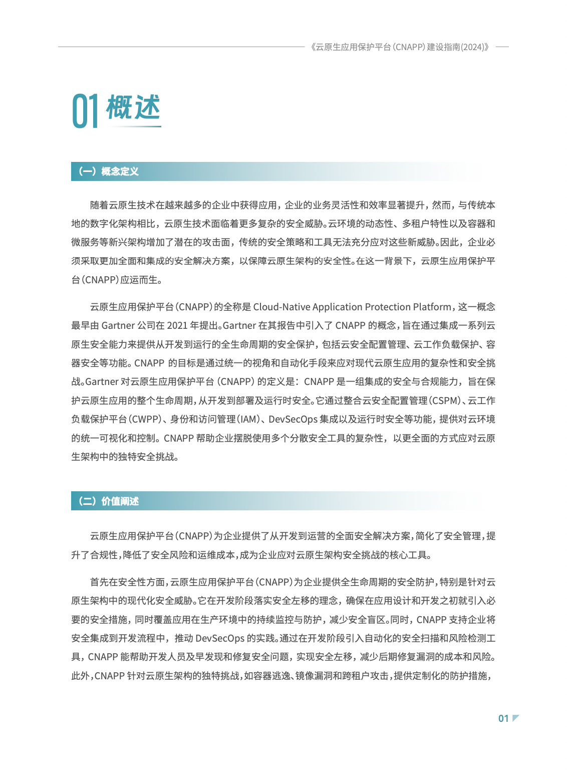 立即观看