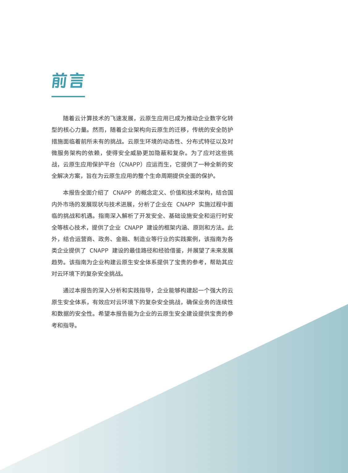 立即观看